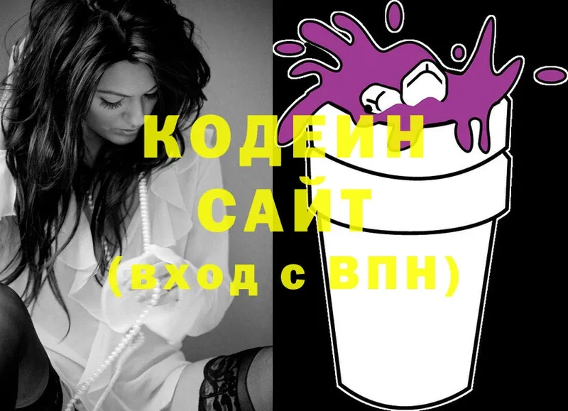 Codein напиток Lean (лин)  shop какой сайт  Ялуторовск 