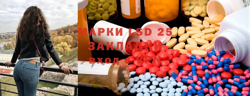 LSD-25 экстази кислота  Ялуторовск 