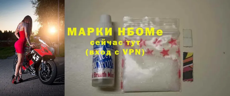 Марки N-bome 1500мкг  где купить наркоту  omg ССЫЛКА  Ялуторовск 